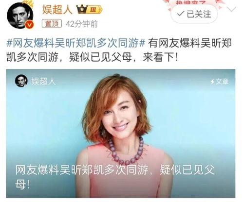 好友爆料郑凯视频播放,好友爆料背后的真相揭秘